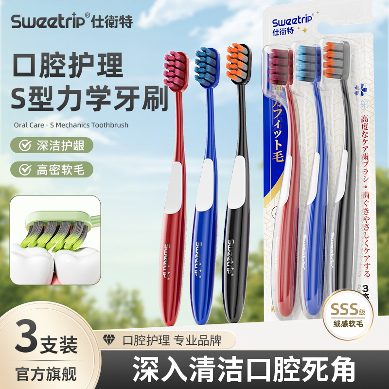Soft gum protectors [3-pack] (Random color)