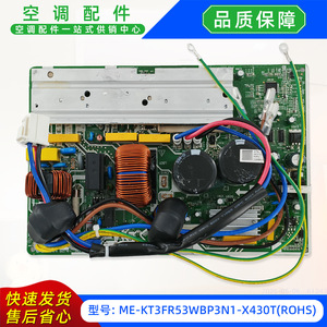 เครื่องปรับอากาศ แผงควบคุมหลักหน่วยภายนอกอาคาร ME-KT3FR53WBP3N1-X430T ROHS 17122000061243 - Product Image 5