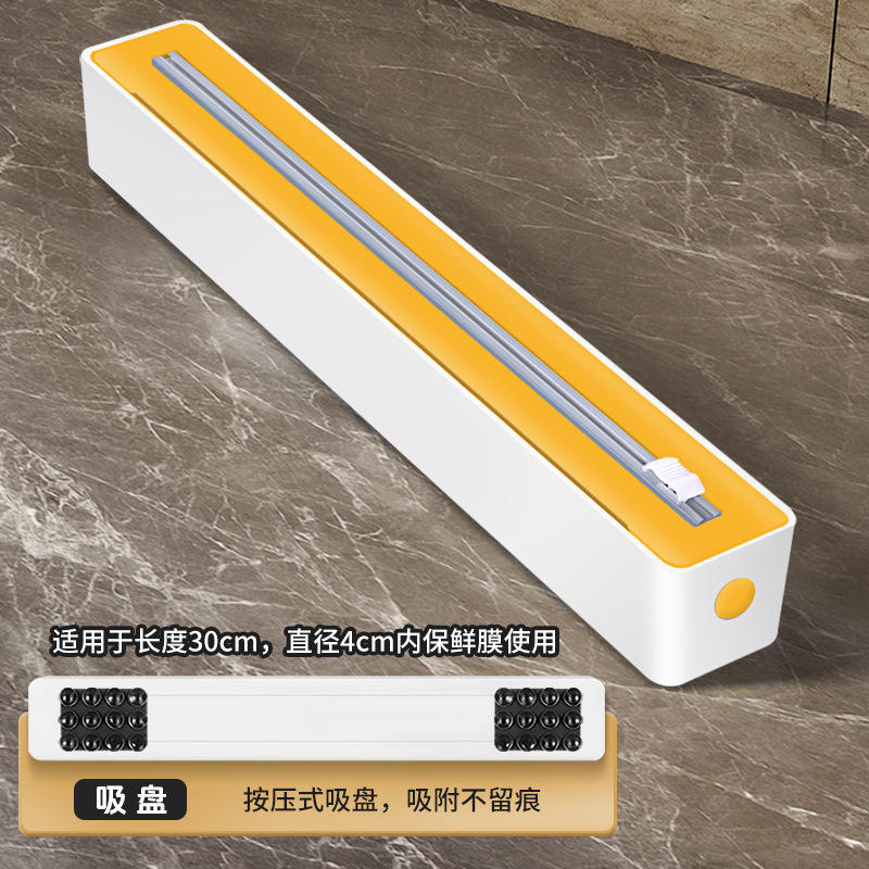 Jaune et blanc [modèle ventouse]