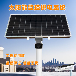 Sistema de Monitoreo Solar con Panel Solar de 12V para Vigilancia de Tráfico en Carreteras Forestales - Product Image 4