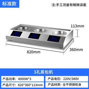 Cuisinière à vapeur électrique commerciale en acier inoxydable pour pains, raviolis et dim sum - Product Image 6
