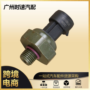 เซ็นเซอร์วัดแรงดันไฮดรอลิก 8513826 แบบเกลียวติดตั้ง สำหรับรถตักบ็อบแคท - Product Image 5