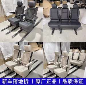 Asientos de Cuero Personalizados al por Mayor de YLC, Color Beige y Negro, para Mercedes Benz V260 Clase V, Camioneta Sprinter, Personalización Original para Camionetas - Product Image 3