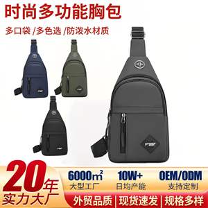 Sac de Poitrine Homme F9SP Couleur Unie Multifonctionnel pour Cyclisme en Extérieur Sac à Bandoulière Tendance Usage Quotidien Été 2025 - Product Image 4