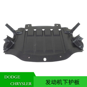 Plaque de protection du moteur 68083326AC pour Chrysler 300C 2011-2014 Plastique Noir - Product Image 5