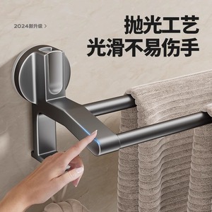 Toallero de 2 barras con montaje por succión, de aleación de aluminio, ajustable, para almacenamiento en el baño, diseño minimalista - Product Image 4