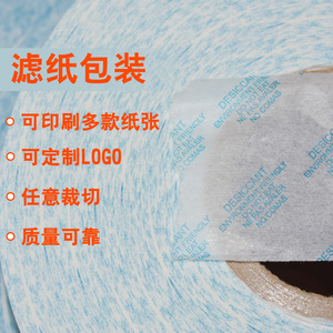 Small Packets of Activated Mineral Silica Gel Desiccant Beads Supplier <b>Filter</b> <b>Paper</b> Desiccant Packaging Materials Coated <b>Paper</b> - Product Image 1