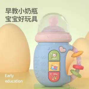 아기 젖꼭지 젖병 딸랑이 장난감, 다기능 교육 조기 교육 장난감, 아기가 씹을 수 있습니다