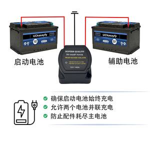 Aislador de Batería Inteligente 12V 140A, Controlador de Batería Dual para Autos y Yates, Relé VSR - Product Image 4