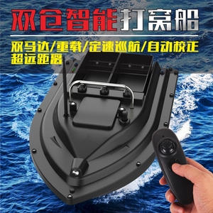 Bateau à appâts télécommandé Madnes Hyz <span class=keywords><strong>Jabo</strong></span> 2022 avec double réservoir et régulateur de vitesse, bateau à appâts télécommandé pour l'eau salée, bateau à appâts pour la pêche à la carpe - Product Image 6