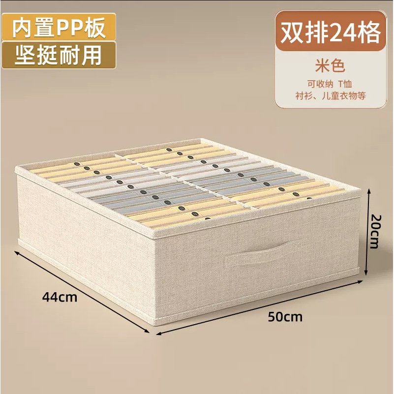 24-grid cotton linen, beige [50*44*20]