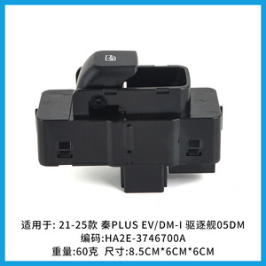 Interruptor Regulador de Ventanas Byd HA2E 3746700A para Qin Plus DM EV 21 25, Nuevo Material ABS - Product Image 5