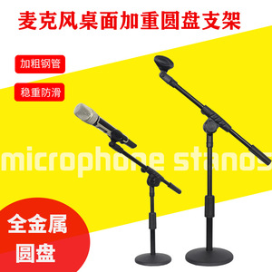 Soporte de micrófono de escritorio ZM 35 con base pesada ajustable en altura para transmisiones en vivo, conferencias y presentaciones - Product Image 5