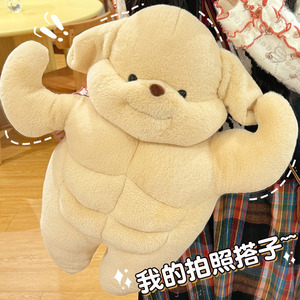Lindo pequeño Bigar Muscular cachorro de peluche de juguete-Super suave PP algodón creativo divertido muñeca para niños niñas juguetes para niños al por mayor - Product Image 4