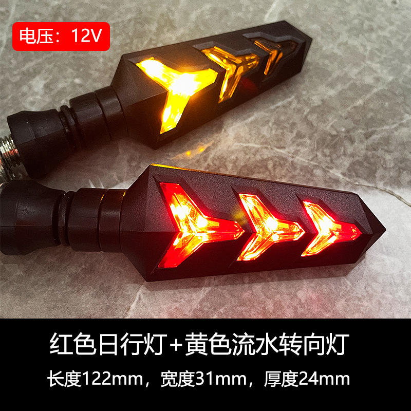 Luz de circulación diurna roja, luz de circulación diurna amarilla, intermitente de giro.