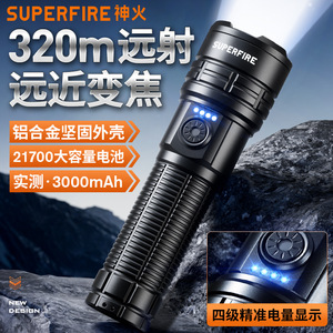 ไฟฉายซุปเปอร์ไฟร์ 3000mAh แบบชาร์จไฟได้ LED กันน้ำกลางแจ้ง ความสว่างสูง ใช้งานได้ยาวนาน ไฟฉายค้นหา - Product Image 4