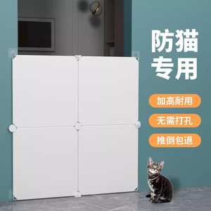 Cat Proof Gate <b>Plastic</b> No Drill Indoor Pet Barrier For Doorway Balcony <b>Fence</b> - Product Image 1