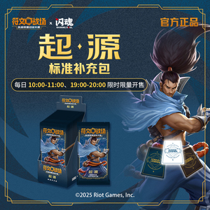 YZ oficial Real simplificado Chino Rune <span class=keywords><strong>Battlegrounds</strong></span> League of Legends Origins Series Trading Cards Booster Box juegos de mesa - Product Image 3