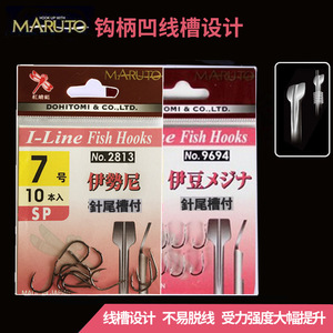 เบ็ดตกปลา I-Line หมายเลข เบ็ดตกปลาคาร์พน้ำจืดแบบมีเงี่ยง ขนาด 3 5 7 รุ่น 9694 ผลิตในญี่ปุ่น - Product Image 5