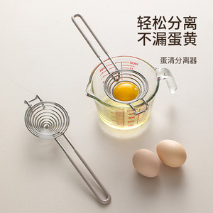 Egg Separator 304 Stainless Steel Egg White Divider Kitchen Tool For Cooking Baking - Product Image 1
