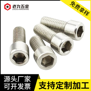 201 Stainless Steel Socket <b>Head</b> <b>Screws</b> M3 M4 M5 M6 M8 M10 Cylindrical Cup <b>Head</b> Bolts GB70 - Product Image 4