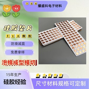 เทปทองแดงนำไฟฟ้า Yaosheng Technology ความหนา 0.1 มม. ขนาดปรับแต่งได้ วัสดุป้องกัน EMI - Product Image 4