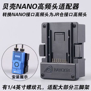 BAYCKRC Dual Band Nano Gemini TX 900/2400MHz Radio Module For <b>RC</b> Vehicles Remote <b>Control</b> - Product Image 5