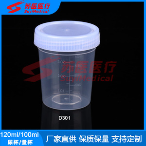 ถ้วยเก็บตัวอย่างปัสสาวะ SuyiMedical ขนาด 25 มล./30 มล. ฝาเกลียวพลาสติกพร้อมฝาปิด สำหรับใช้ทางการแพทย์ รุ่น D301 - Product Image 3