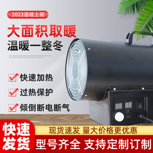 Chauffage industriel à gaz portable en métal avec protection contre la surchauffe pour le chauffage et le séchage du bétail en ferme - Product Image 5