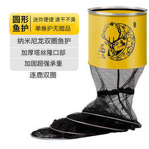 Panier à poissons pliable Wu Jing en maille de nylon à double anneau, sac à poissons vivants, équipement de pêche pour usage extérieur - Product Image 6