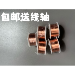 Fil de cuivre émaillé pur 0,05 0,08 0,1 0,15 0,3 mm, fil magnétique à souder directement avec vernis isolant, norme nationale - Product Image 5