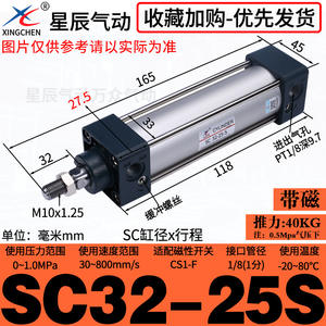 Xingchen Airtac Type Twin Cylinder SC Pièces pneumatiques standard 32/40/50/63-25*75*150*250 - Product Image 4