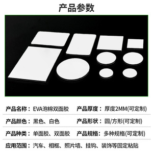 Eva <b>Foam</b> Double Sided Adhesive Circular Pad Thick Strong <b>Sticky</b> No Residue For Electronics Mounting - Product Image 5