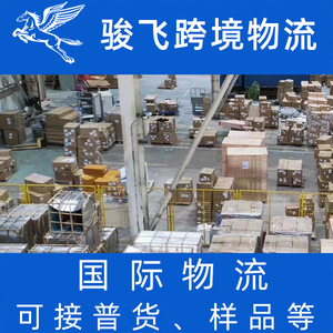 Shenzhen Junfei Logistics International Freight Sea Shipping LCL Door To Door Customs Clearance Service - Product Image 5