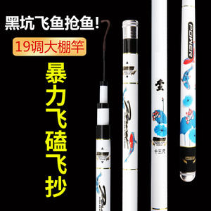 Canne à pêche télescopique Chuangjia Black Pit 8H en fibre de carbone haute performance, 8M, action extra rapide, pour la pêche à la carpe en réservoir, en étang et à Taïwan. - Product Image 3