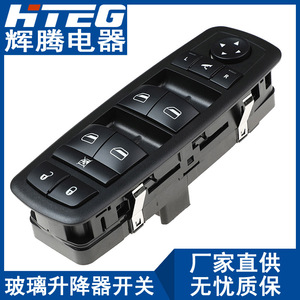 Hteg <b>Power</b> Window <b>Switch</b> 68029023AC For 08-09 Dodge Chrysler Electric Window Control - Product Image 1