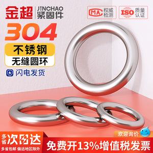 Anneaux sans soudure en acier inoxydable 304 Jin Chao, 2 pièces, connecteurs pour hamac de yoga, taille universelle unisexe - Product Image 5