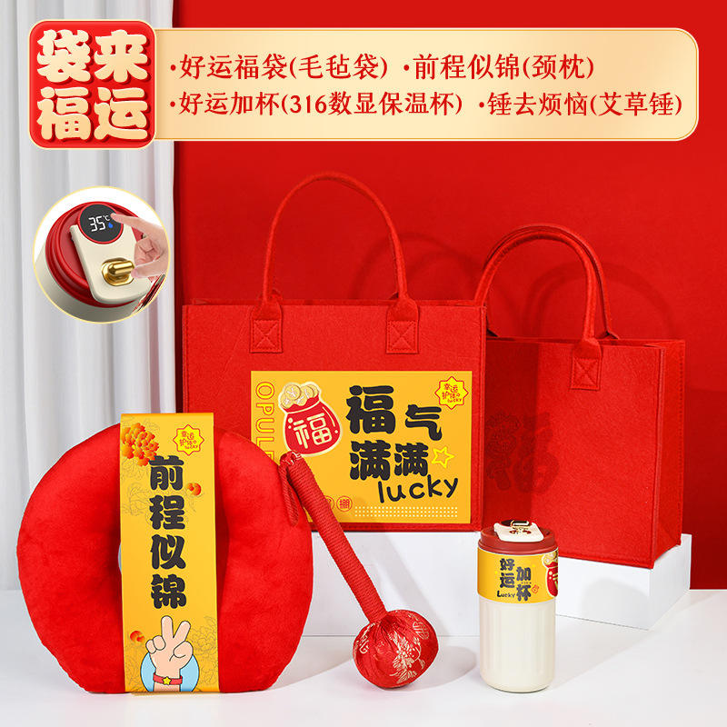 ชุดโชคดี 4 ชิ้น - (Bright Future) หมอนรองคอ, ค้อนจิงจูฉ่าย 316 ถุงผ้าสักหลาดถ้วยจอแสดงผลดิจิตอลอัพเกรด