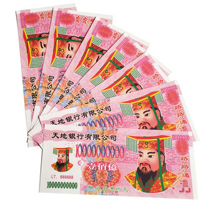 Soldi dell'imperatore Joss Paper Sacrifices bruciando - Product Image 6