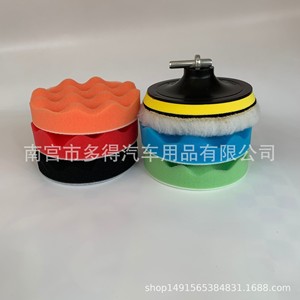 <b>Car</b> <b>Polishing</b> Pad Set 3-7 Inch Colored Sponge Wheel Flat Wave Disc High Efficiency Waxing Wool Ball - Product Image 3