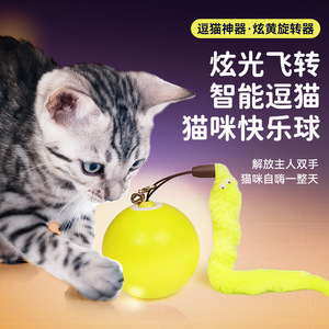Eetoyshi Balle Rotative Automatique pour Chat Jaune Éblouissant Jouet Interactif Intelligent pour Animaux de Compagnie Conception à Longue Autonomie de Batterie - Product Image 2