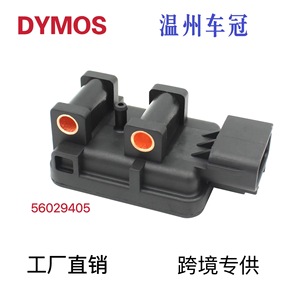Sensor de Presión del Colector de Admisión Automotriz 56029405 SU3033 0824311033 89053420 para Reemplazo y Reparación - Product Image 3