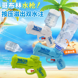 Water Goblin Gun With Bottle 17cm Plastic Outdoor Summer Toy For Kids And <b>Parents</b> Interactive Play - Product Image 2