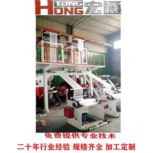เครื่องเป่าฟิล์มแบบสองหัว Hongtong 600*2 ชั้นเดียว LDPE 100 กก./ชม. สำหรับบรรจุภัณฑ์ถุงพลาสติก - Product Image 2