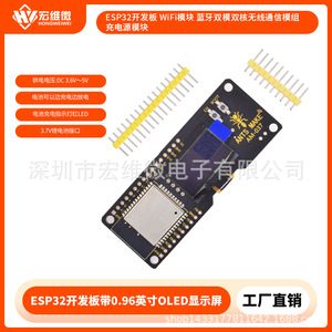 Carte de développement Hongwei Micro ESP32 AM-037 avec écran OLED pour communication sans fil - Product Image 5