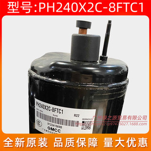 คอมเพรสเซอร์แอร์ Gmcc รุ่น Ph240x2c 8ftc1 ใช้สารทำความเย็น R22 กำลัง 1.5 แรงม้า อุปกรณ์ทำความเย็น - Product Image 3
