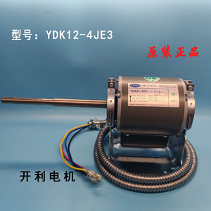 Moteur de climatiseur Carrier HB12CN331 220V 50Hz, pièces de climatisation centralisée - Product Image 5
