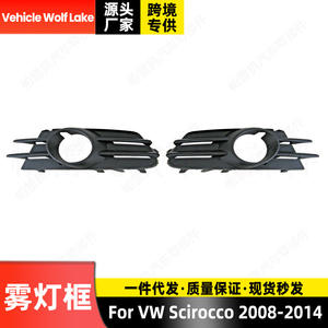 Embellecedor de luz antiniebla para Volkswagen Scirocco 2008-2014, cubierta lateral derecha e izquierda de ABS - Product Image 2