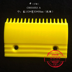 Plaque de peignes d'escalator Hitachi 17 dents en plastique jaune fluorescent C0036728 9 A Gauche Centre Droit - Product Image 3