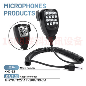 Microphone Kenwood Kmc32 pour la série Tm231 Nx Tg868g Tk, accessoire audio anti-poussière pour utilisation en voiture - Product Image 4